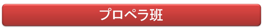 作業班紹介